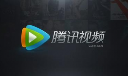 腾讯视频官方下载,解锁海量影视资源，畅享观影新体验